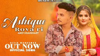 Ashique Rova Ri  आशिक रोव री  Ritik Mundawar  Rao Bheema  New Haryanavi Song 2024 [upl. by Suirtemid]