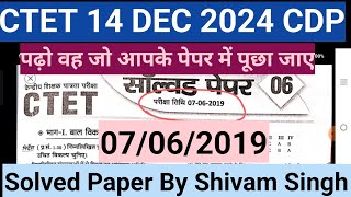 CTET 14 DEC 2024CDP PREVIOUS YEAR SOLVED PAPER BY SHIVAM SINGHCdp Target 3030 बस यह पढ़ लोctet [upl. by Ahsenav]