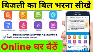 bijli ka bill kaise bhare online  dakshin haryana bijli bill online payment  bijli ka bill kaise [upl. by Ayrotal]