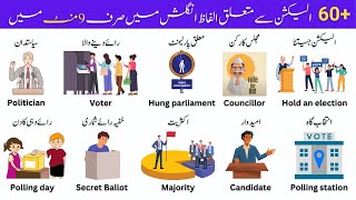 Election Related Words Meaning in English and Urdu  Political Vocabulary Words  Election Voting [upl. by Alesiram]