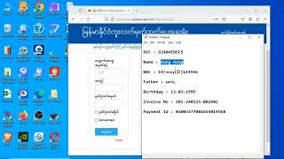 Check Myanmar Passport Online Booking  Passport ရက်ချိန်း စစ်နည်း ကြည့်နည်း [upl. by Lechner]