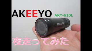 AKEEYO アキーヨ AKY610L [upl. by Graubert]