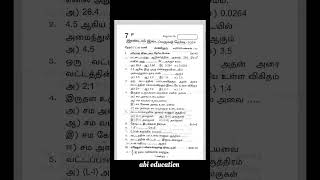 7th standard Second mid term test 2024 Maths Question Paper Tamil Medium [upl. by Airottiv]