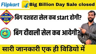 Big Shoping Utsav Sale 2024  When will Diwali sale start on Flipkart [upl. by Harwilll861]