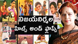 Vijay Nirmala Hits and flops all Telugu movies list akmovietopics hitsandflops [upl. by Sivle]