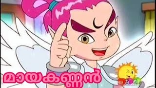 Mayakannankochu tv cartoonold malayalamമായകണ്ണൻmayakannan theme songCartoon Hut [upl. by Sedgewinn]