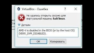 🚩 VirtualBox AMDV Intel VTx is disabled in BIOS [upl. by Jameson]