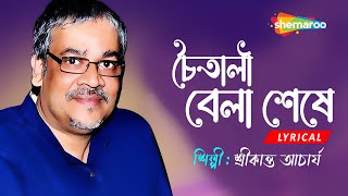 Chaitali Bela Seshe  Lyrical চৈতালি বেলা শেষে  Srikanto Acharya  New Bengali Lyrical Song 2022 [upl. by Aveneg]