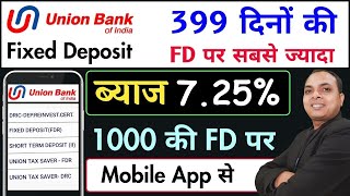 Union Bank FD Interest rate 2024  union bank 399 days fd  399 fd union bank [upl. by Riggs160]