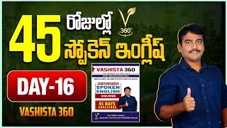 DAY  16  45 DAYS SPOKEN ENGLISH COURSE  VASHISTA360  SPOKEN ENGLISH IN TELUGU  CAN  COULD [upl. by Refenej]