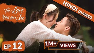 The Love You Give Me  EP 12【Hindi Dubbed】New Chinese Drama in Hindi  Romantic Full Episode [upl. by Iggy728]