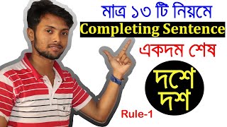 Completing Sentence for SSC amp HSC  HSC English 2nd Paper  SSC English 2nd Paper  by Saiful Sir [upl. by Gaivn]