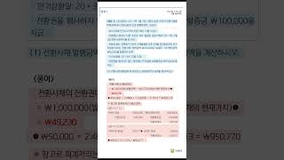 2023년 세무사 CTA 2차 기출 재무회계 1번 3 CTA 재무회계 전환사채 [upl. by Warton]