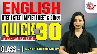 HTET amp CTET 2024 English Revision Class 2024  by Bharti Mam 1 [upl. by Daisi]