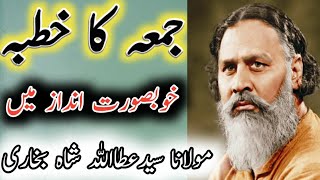 Syed attaullah shah bukhari khutba e jumma [upl. by Buckden]