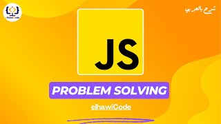 Problems Solving With JavaScript 06  Beginner  Reduce but Grow  شرح بالعربي [upl. by Yeoz]