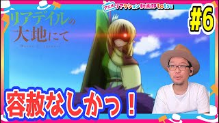 リアデイルの大地にて 6話 リアクション World of Leadale Episode6 Reaction [upl. by Link]