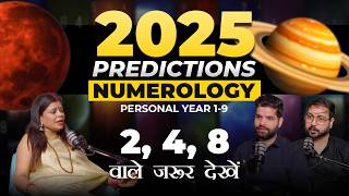 2025 की भविष्यवाणी  Personal Year Number 1 to 9 Numerology 2025 Predictions SARALVEDIC [upl. by Huntley]