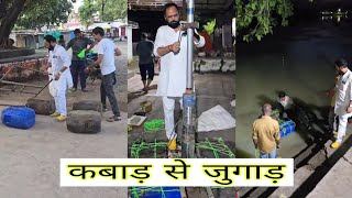 कबाड़ से जुगाड़ ll Kabad Se Jugad फाउंटेन तैयार किया [upl. by Idnas]