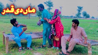 MAA DE QADR  ماں دی قدر  New Sad Story  Emotional video  2024  Ali Khan  Asma Malik amp Team [upl. by Aseen928]