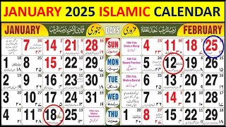 January 2025 Islamic Calendar  January urdu Calendar 2025  Hijri Calendar  Islamic Calendar 2025 [upl. by Nerraf]