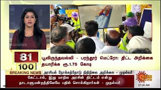 Transforming Connectivity Metro Track from Poonamallee to Parandur [upl. by Reddin]