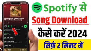 Spotify Song Download Kaise Kare  How To Download Spotify Songs  Spotify Song Download  Spotify [upl. by Ednew]