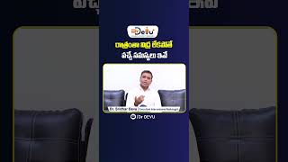 Night Sleep Health Problems Telugu  Best Tip to Get Good Sleep  Shorts telugushorts sleep [upl. by Argela120]