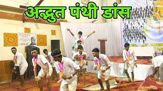 छत्तीसगढ़ का प्रसिद्ध लोकनृत्य पंथी नृत्य  Panthi Dance Video [upl. by Tearle909]