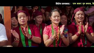 Dhaulagiriko Sirafula maya 2016 by Gita Paija amp Ashu Lama [upl. by Yelats]