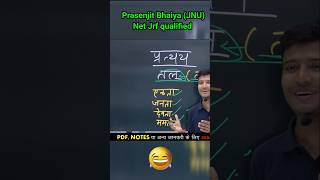 Sanskrit Tal pratyay  तल् प्रत्यय संस्कृत  JNU छात्र prasenjit Bhiya के द्वारा पढ़े गाने के साथ [upl. by Redmer]