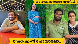 8ാം മാസത്തെ സ്കാനിംഗിന് മലയിറങ്ങി പോയാലോSaranyas beauty vlogs Malayalam [upl. by Enidlareg]