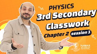 Physics 3rd secondary  Classwork session 1 chapter 2فيزياء تالتة ثانوي لغات ثانوية عامة [upl. by Yahc]