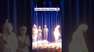 Amko simko drama short amkosimkolikeandsubscribe [upl. by Ayotyal]