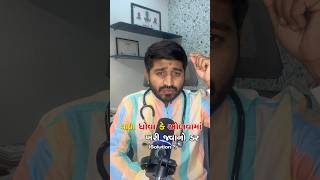 વાળ ધોવા કે ઓળવામાં વાળ ખરી જવાનો પ્રોબ્લેમ  Hairfall problems  hair problems [upl. by Craggie]