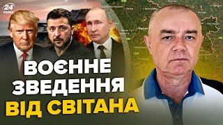 ⚡️СВІТАН ЗАРАЗ Перший указ ТРАМПА по Україні В Курську ЖОРСТКИЙ БІЙ з КНДР Дрони НАКРИЛИ флот РФ [upl. by Ardnat]