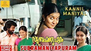 Kannil Maniyal Song HD  Subramaniyapuram Movie  Jai  Swati  Sasikumar  VP Malayalam Music [upl. by Aubrette955]