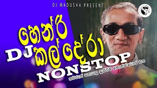 හෙන්රි කල්දේරාගේ හිට්ම සිංදු සෙට් එක  Henri Kaldera Hits 68 Baila Dj Nonstop 2024 New Dj new dj [upl. by Wester]