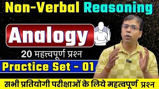 Nonverbal Reasoning Analogy Questions practice set1Reasoning by VChandrasir analogy nonverbal [upl. by Nadbus922]