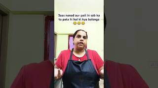 Saas nanad aur pati kya bolenge vo to pata hi hai 😂😂😂 funnyshorts comedy funnyvideo [upl. by Merp386]