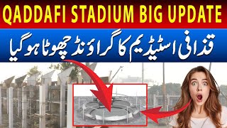 Major Update Gaddafi Stadium Enclosures Expanded – Ground Area to be Reducedquot [upl. by Puglia54]