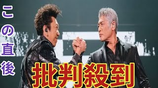 布袋寅泰さんと吉川晃司さんのユニット「ＣＯＭＰＬＥＸ」、能登復興支援に１０億円寄付 [upl. by Maddox752]