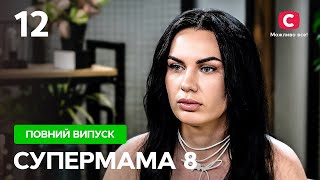 Погрожував ножем Таня не захистила дочку від однокласника – Супермама 8 сезон – Випуск 12 [upl. by Fisch]