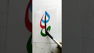 Arabic calligraphy art calligraphy painting religion parvezjannat [upl. by Seravart]