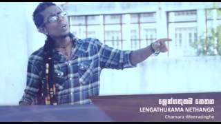 Lengathukama Nethaga  Chamara Weerasinghe [upl. by Araas]