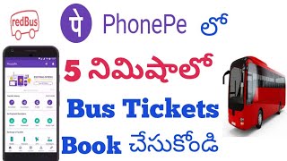 How to Book bus tickets using PhonePe Telugu [upl. by Ethbin571]