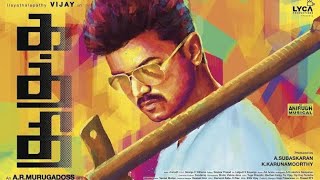 Kaththi full movie tamil hd [upl. by Stephie]