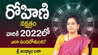 Rohini Nakshatra 2022 Predictions  SriLatha Jandhyala Horoscope Videos  Mr Venkat TV [upl. by Enilhtak]