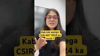 Kab tak aayega CSIR NET July 2024 ka result  csirnet2024 result shorts [upl. by Mcclimans]