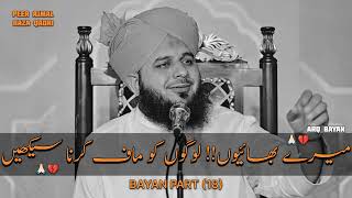 Logon Ko Maaf Krna Seekhein  Peer Ajmal Raza Qadri Life Changing Bayan [upl. by Eiltan559]